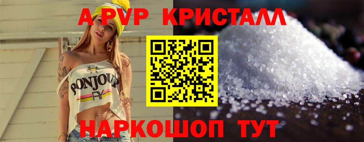 Альфа ПВП Соль  Alfa_PVP  Унеча  Вход с VPN  APVP мука 