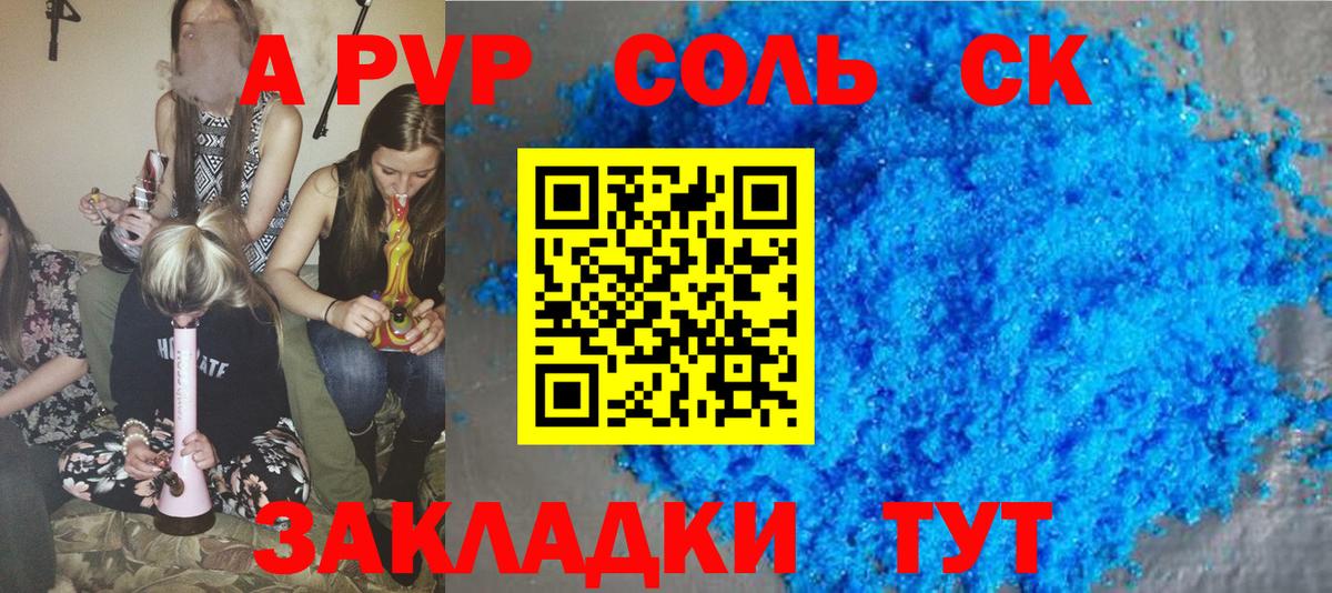 Alpha-PVP кристаллы Унеча