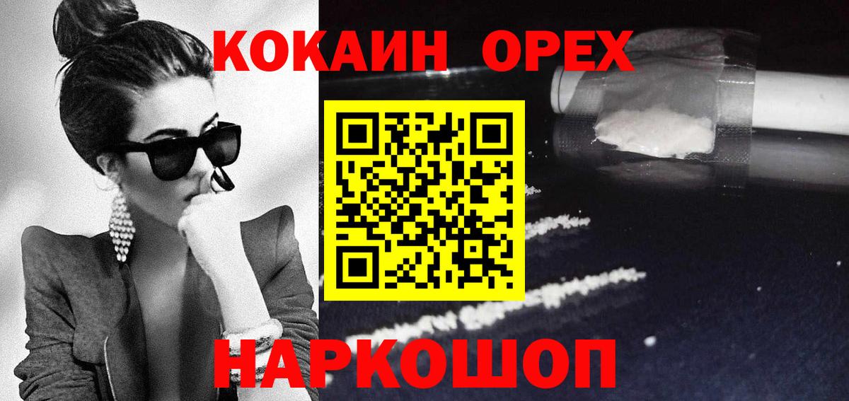 Унеча  КОКАИН 99%  КОКАИН 99%  Вход с VPN 