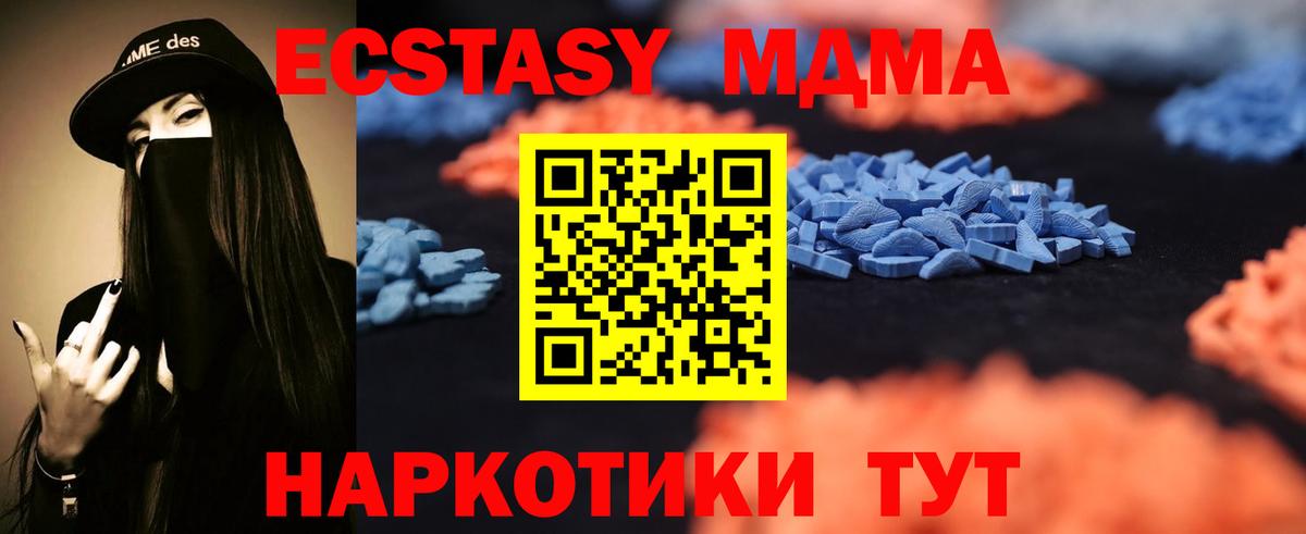 Ecstasy Cube Унеча