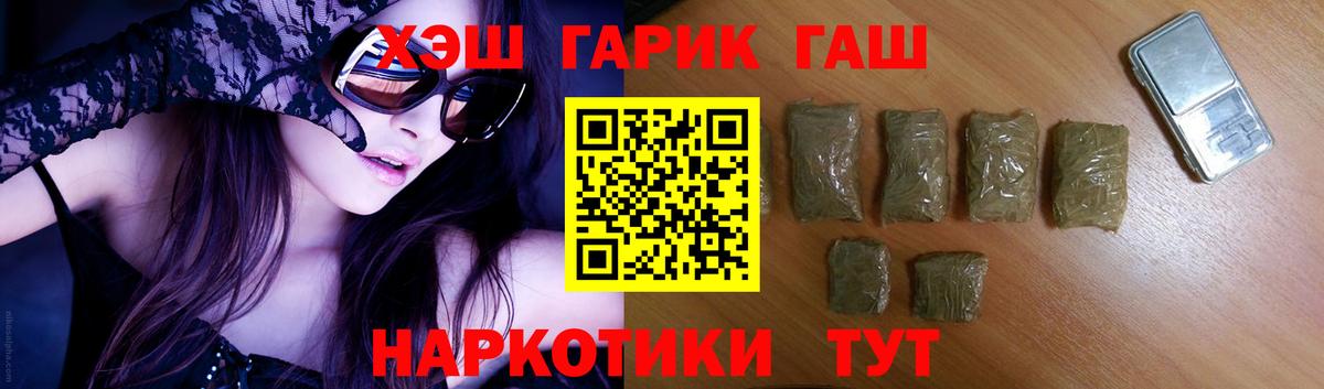 Гашиш хэш Унеча