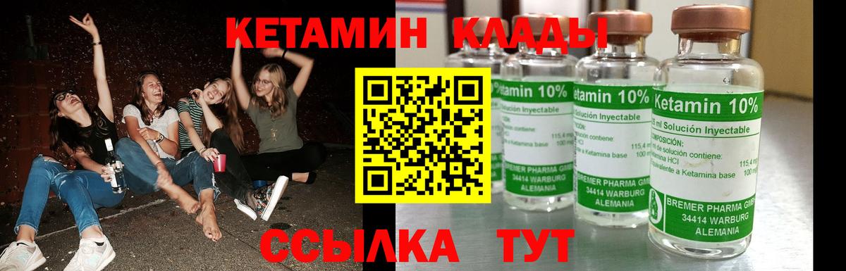 КЕТАМИН ketamine  Вход с VPN  Кетамин VHQ  Унеча 