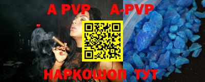 ALPHA PVP Канаш