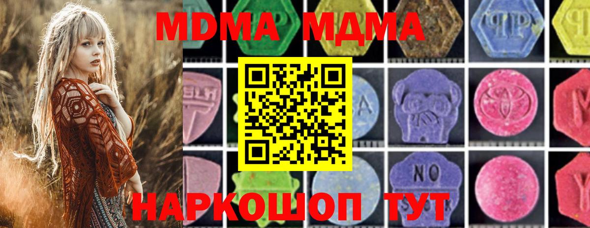 MDMA crystal Унеча