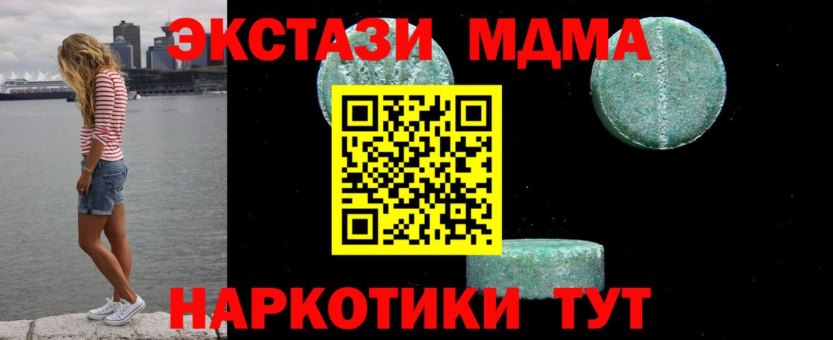MDMA молли  Вход с VPN  Унеча  МДМА  MDMA кристаллы 