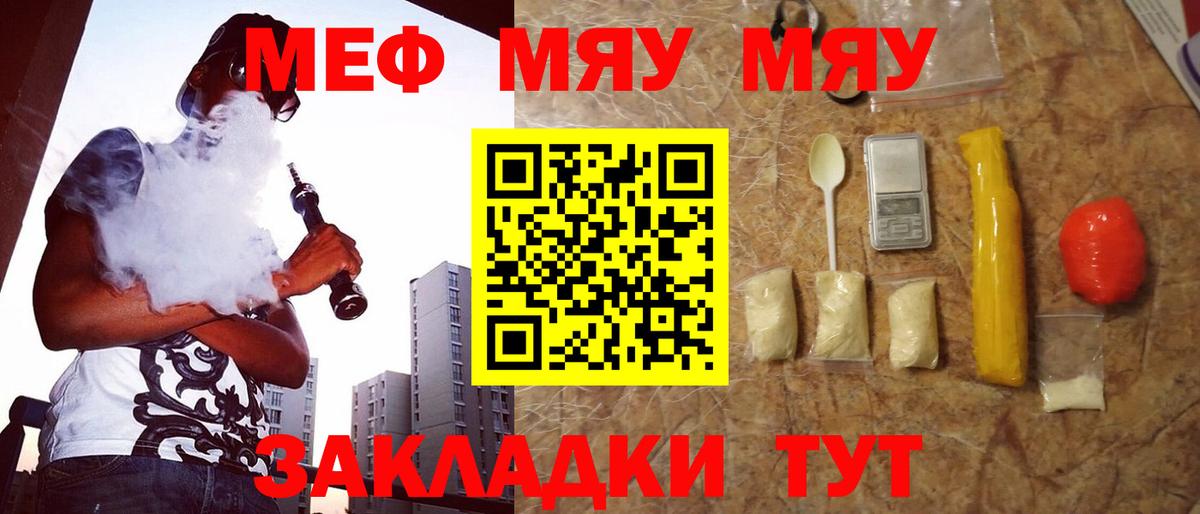 МЕФ кристаллы Унеча