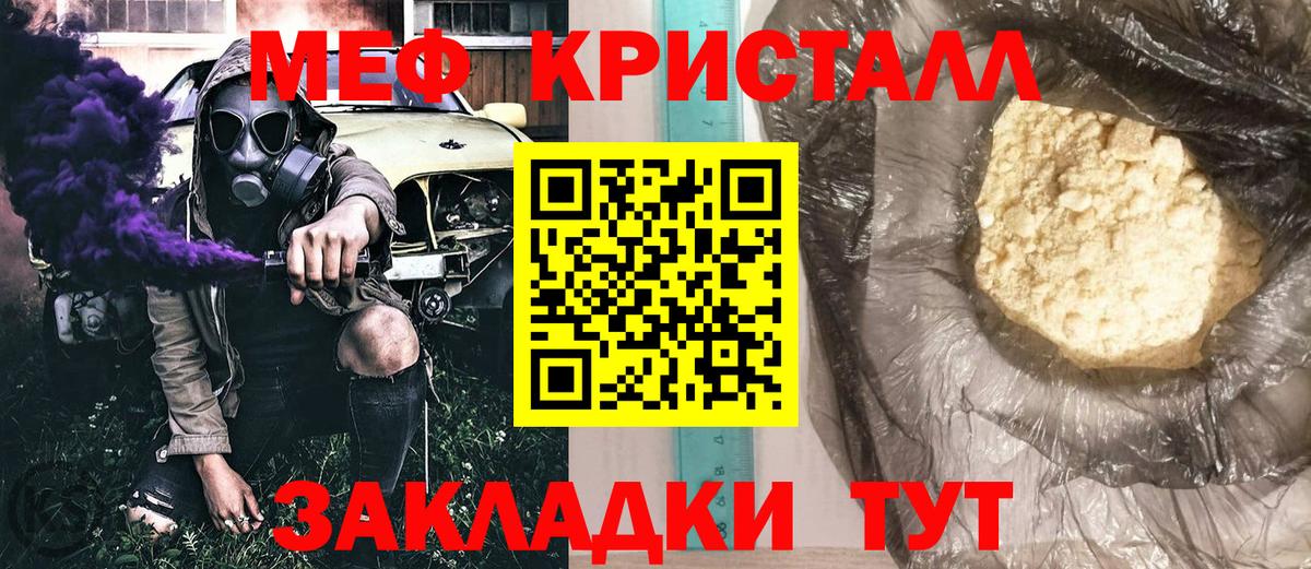 Унеча  Мефедрон 4 MMC  МЯУ-МЯУ мяу мяу  Меф  Вход с VPN 