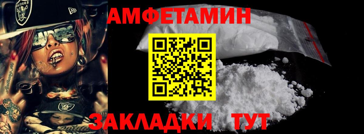 Метамфетамин мет  Вход с VPN  МЕТАМФЕТАМИН  Унеча 