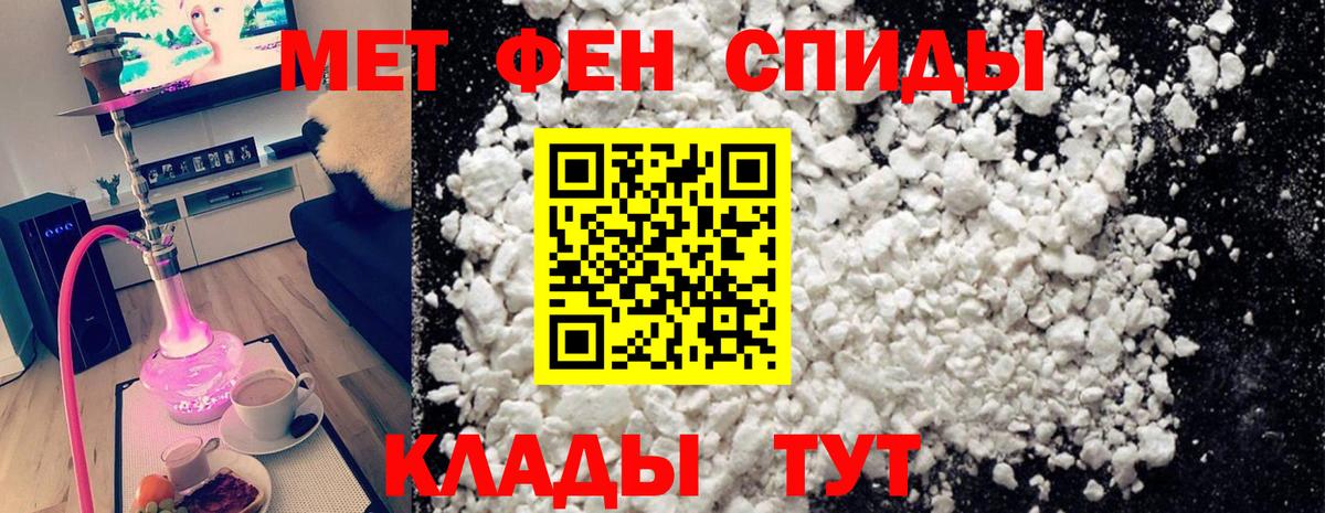 Первитин витя Унеча