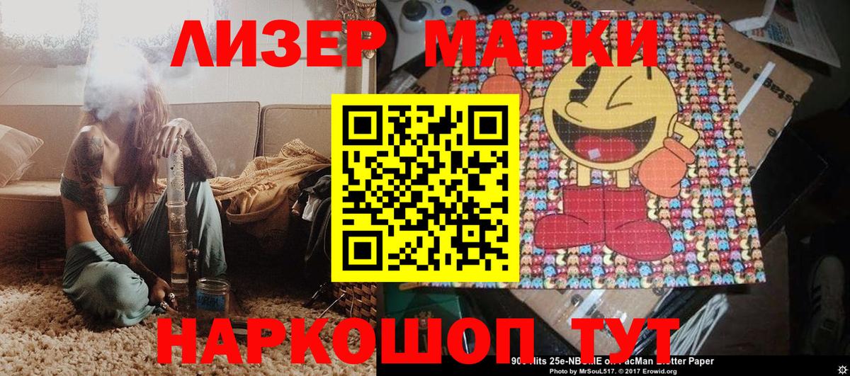 Марки 25I-NBOMe 1,8мг  Вход с VPN  Унеча  Марки 25I-NBOMe  Марки 25I-NBOMe 1,8мг 
