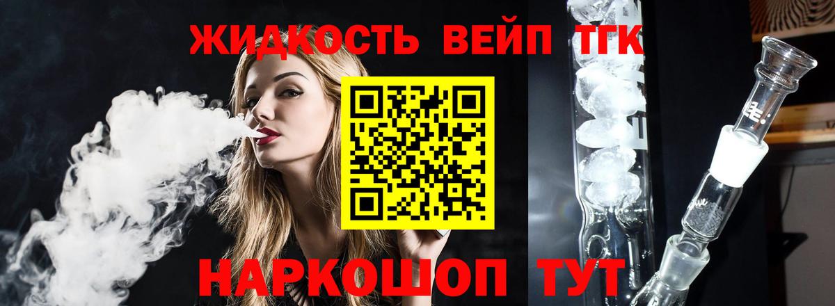 купить   Дистиллят ТГК THC oil  ТГК THC oil  Вход с VPN  Унеча 