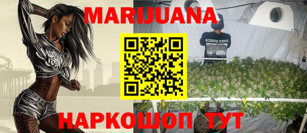 Бошки Шишки марихуана  МАРИХУАНА LSD WEED  Марихуана конопля  Унеча  Вход с VPN 